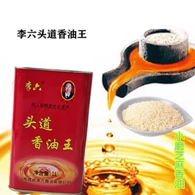 1L铁桶装食用油小磨芝麻油