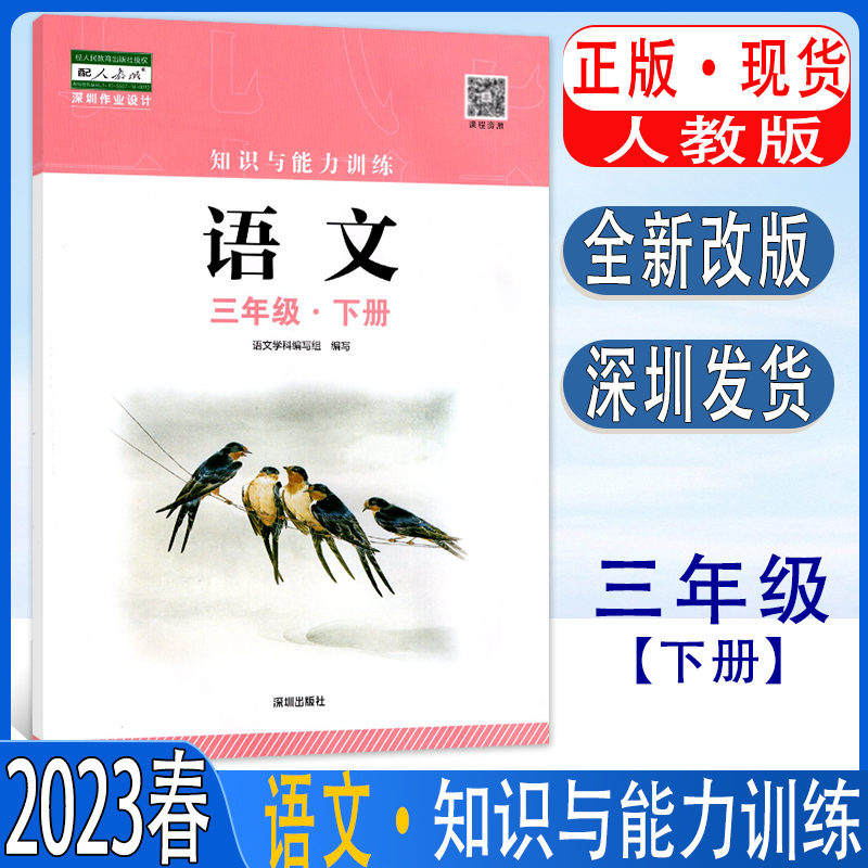 2024春季语文知识与能力训练