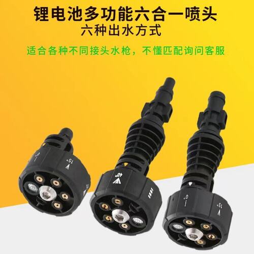 无线锂电洗车机六合一通用枪头洁云徕本指南车关心极光多功能喷头