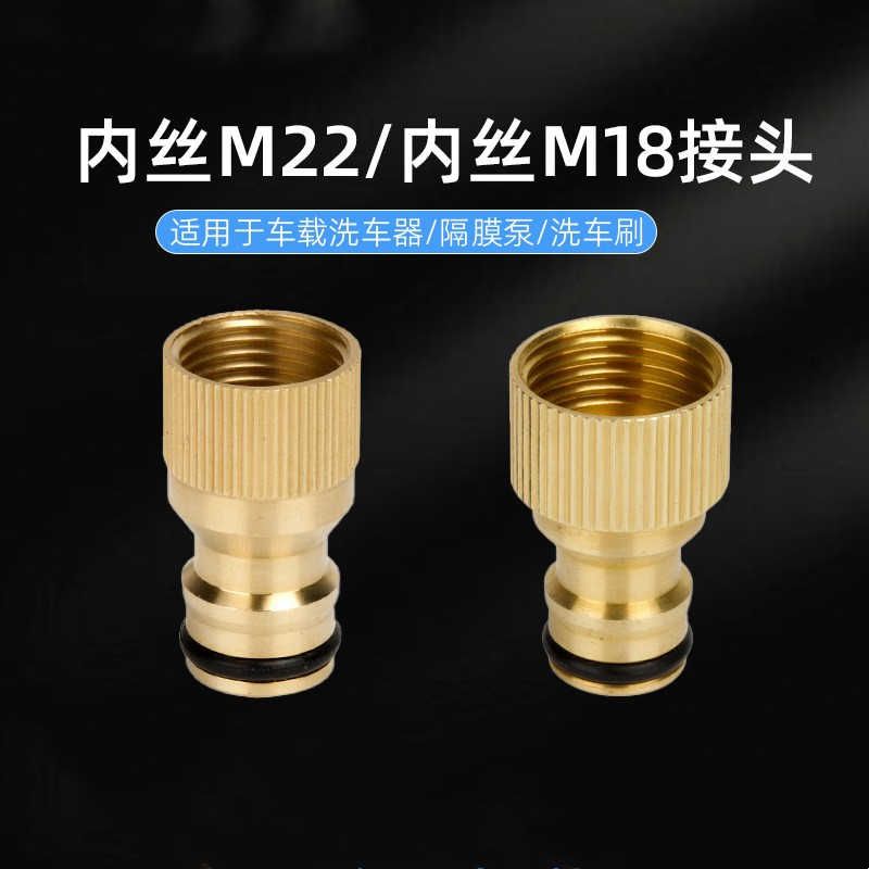 M22*2车载洗车器奶嘴接头配洗车水管接头