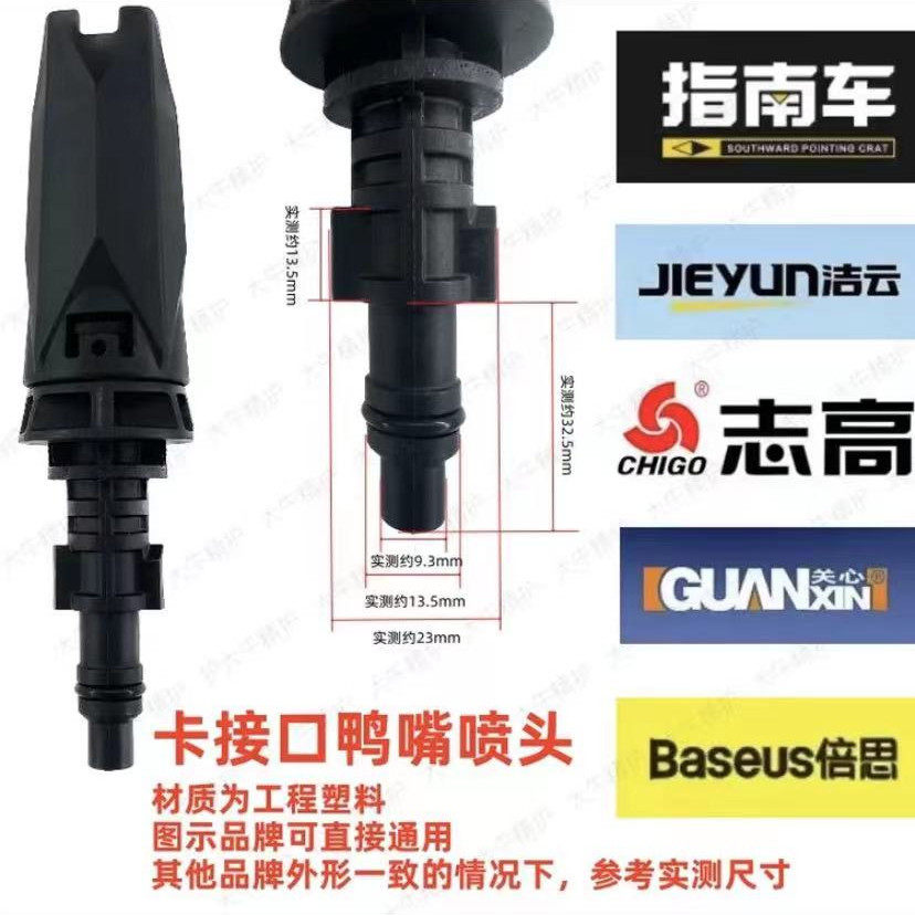 鸭嘴卡接加长喷头无线锂电洗车枪洗车水管接头