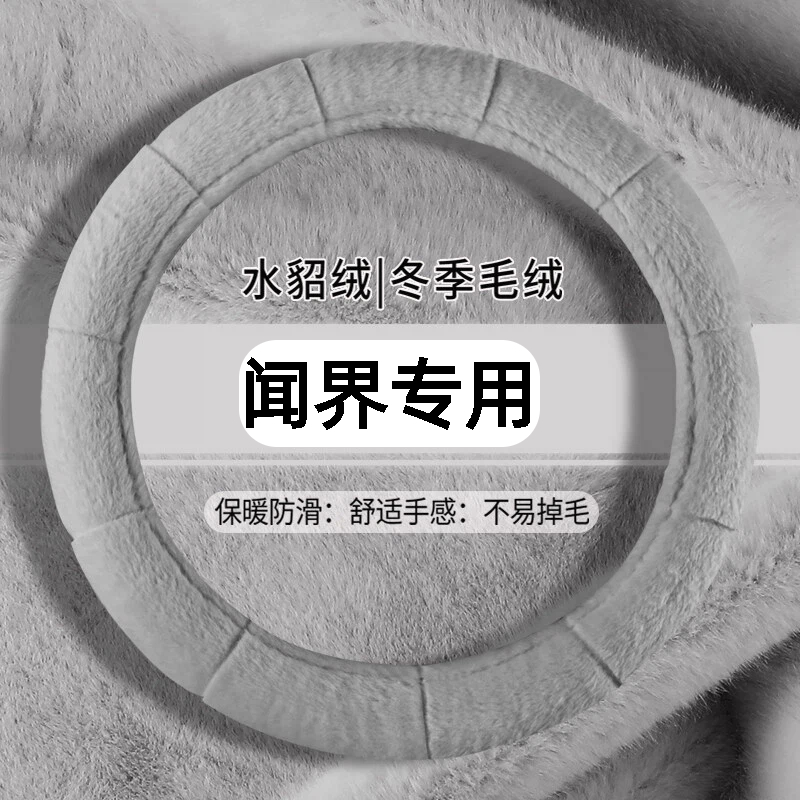 问界M5M7M8M9专用方向盘