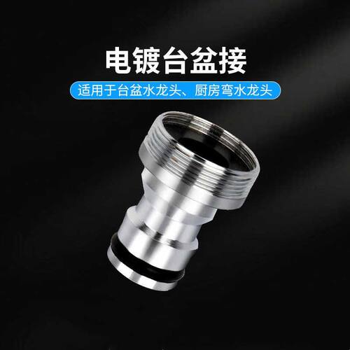 洗衣机电镀黄铜M24台盆水龙头转接头奶嘴接头面盆厨房弯龙头接头