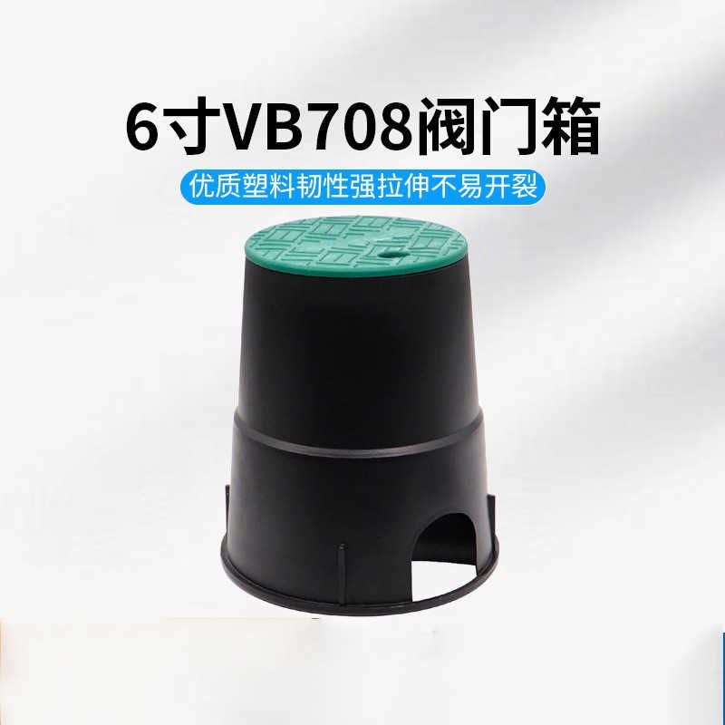 取水阀阀门箱6寸10寸绿化用塑料阀箱 地埋阀箱绿盖阀门井阀门箱图片