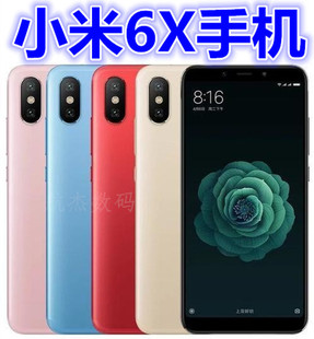 XIAOMI小米8手机6x手机ROOT越狱天下游定位游戏备用工作室手机