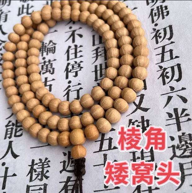 毕业级媲美故宫桩型棱角窝头桩天台五线菩提百年野生古树籽菩提子