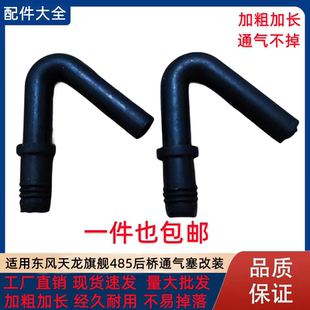 汽车零配件适东风天龙旗舰485后桥橡胶通气塞排气阀透气孔橡胶塞