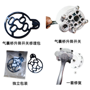 适用瑞立气囊桥升降开关半挂车货车通用举升降落控制手柄阀修理包