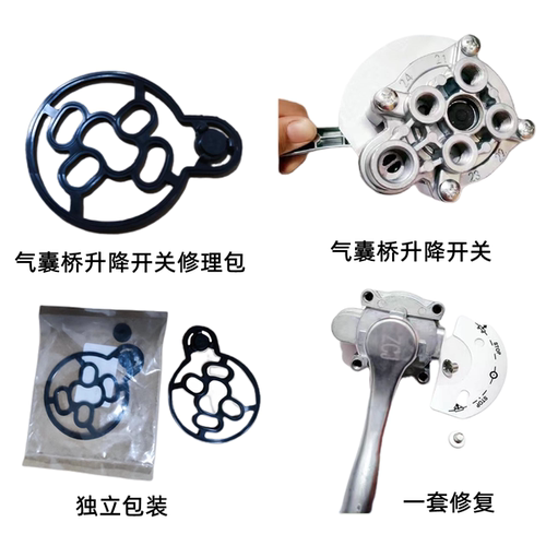 气囊桥升降开关修理包一件包邮