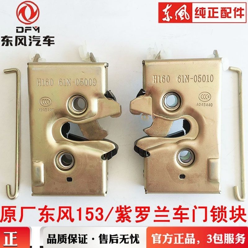 原厂正品东风153紫罗兰十