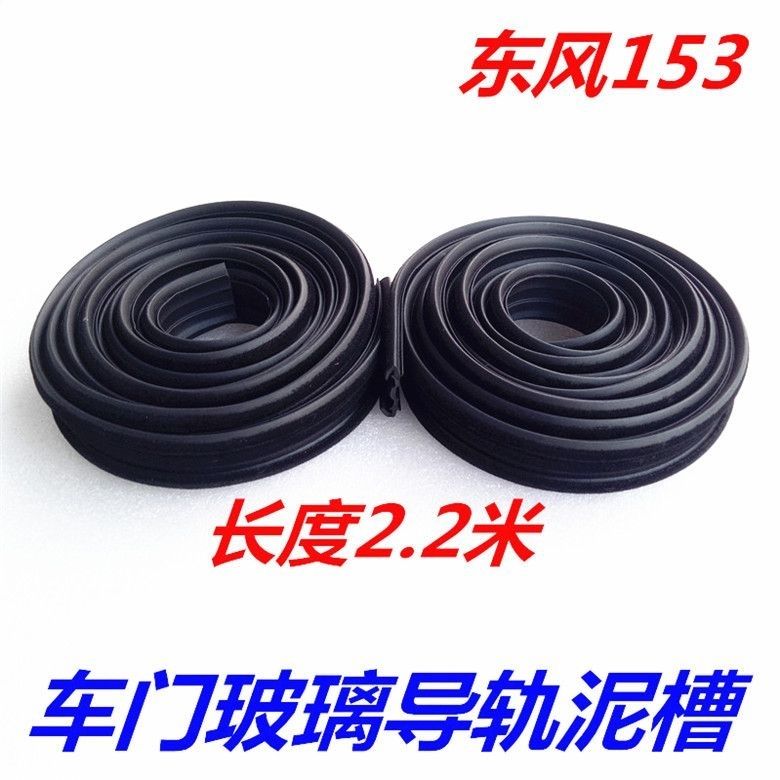 东风153紫罗兰汽车驾驶室