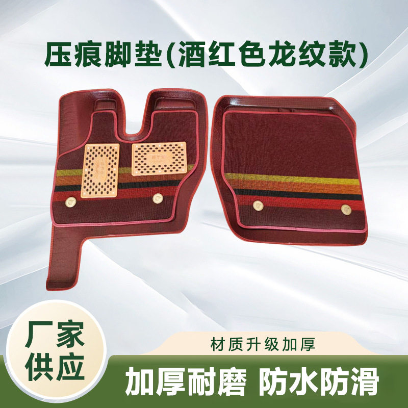 大货车解放J6PJH6脚垫天龙KL欧曼GTL德龙新M3000龙纹款加厚耐磨脚