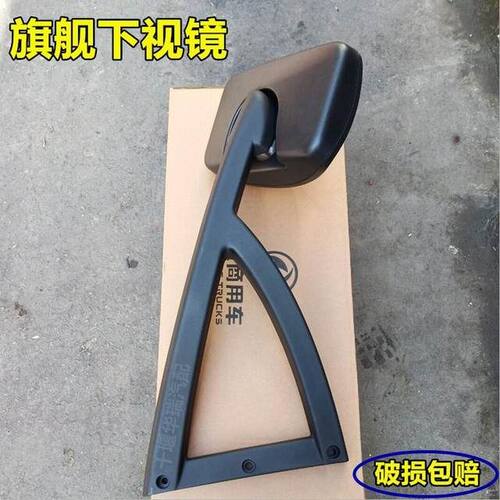 适配东风天龙旗舰KX520/560前下视镜照地镜总成车头曲面镜驾原厂