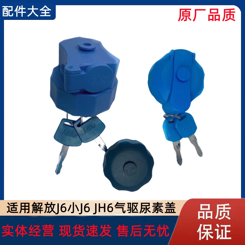 解放尿素盖送内塞多种规格