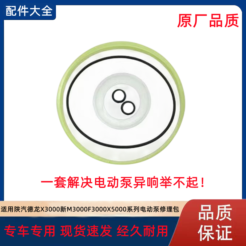 德龙X3000新M3000F3000X5000驾驶室液压举升泵电动泵底座修理包
