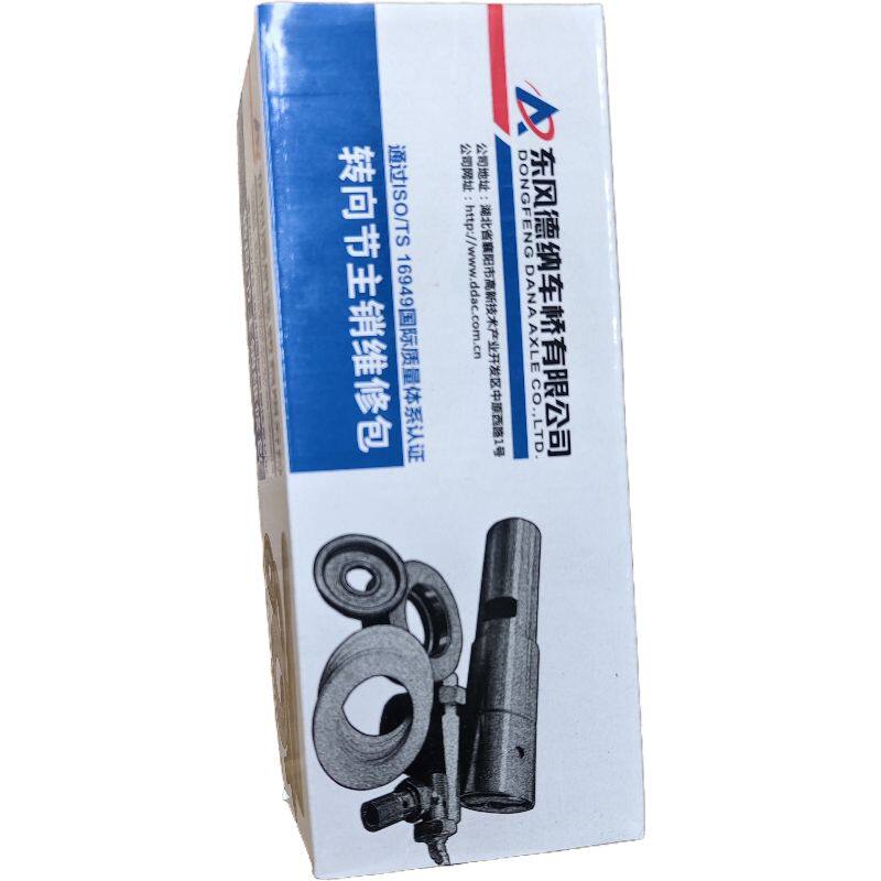 原厂德纳东风145小天锦特商前桥转向节修理包38粗228长立轴羊角包