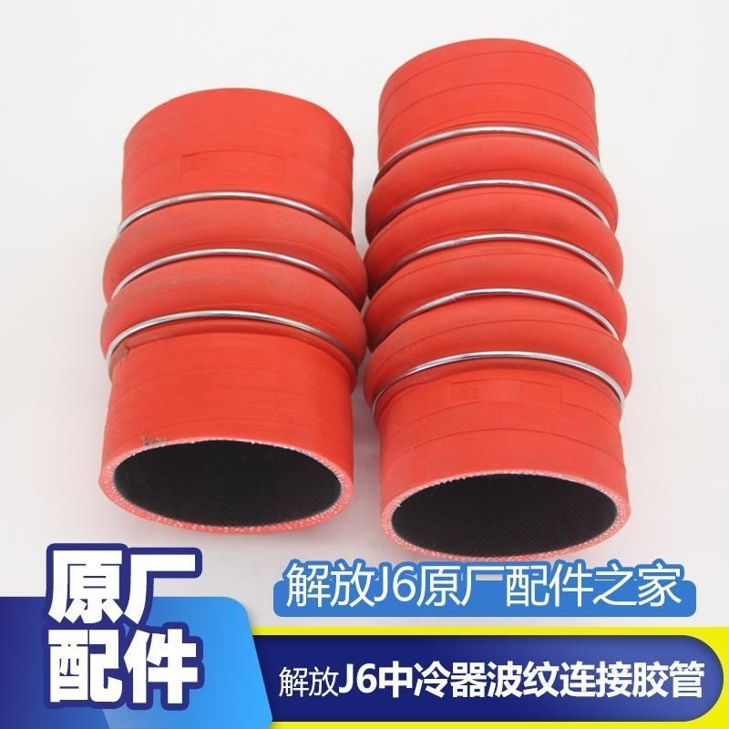 解放J6中冷器胶管 发动机波纹连接进气胶管 J6P中冷器出气管