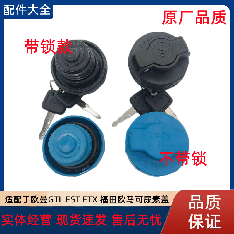 欧曼尿素盖送内塞打九折