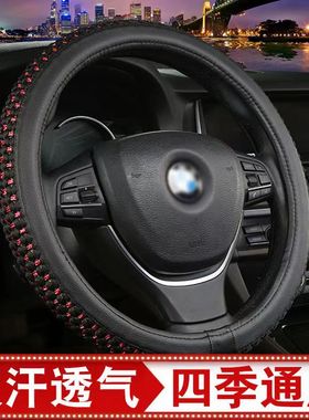 汽车方向盘套冰丝4042 45 47cm货车卡车公交车大客车把套四季通用