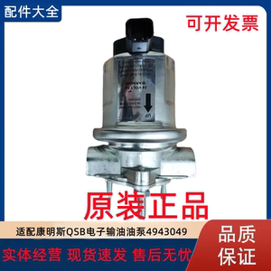 康明斯输油泵量大批发