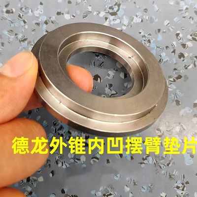 德龙摆臂垫片一件包邮