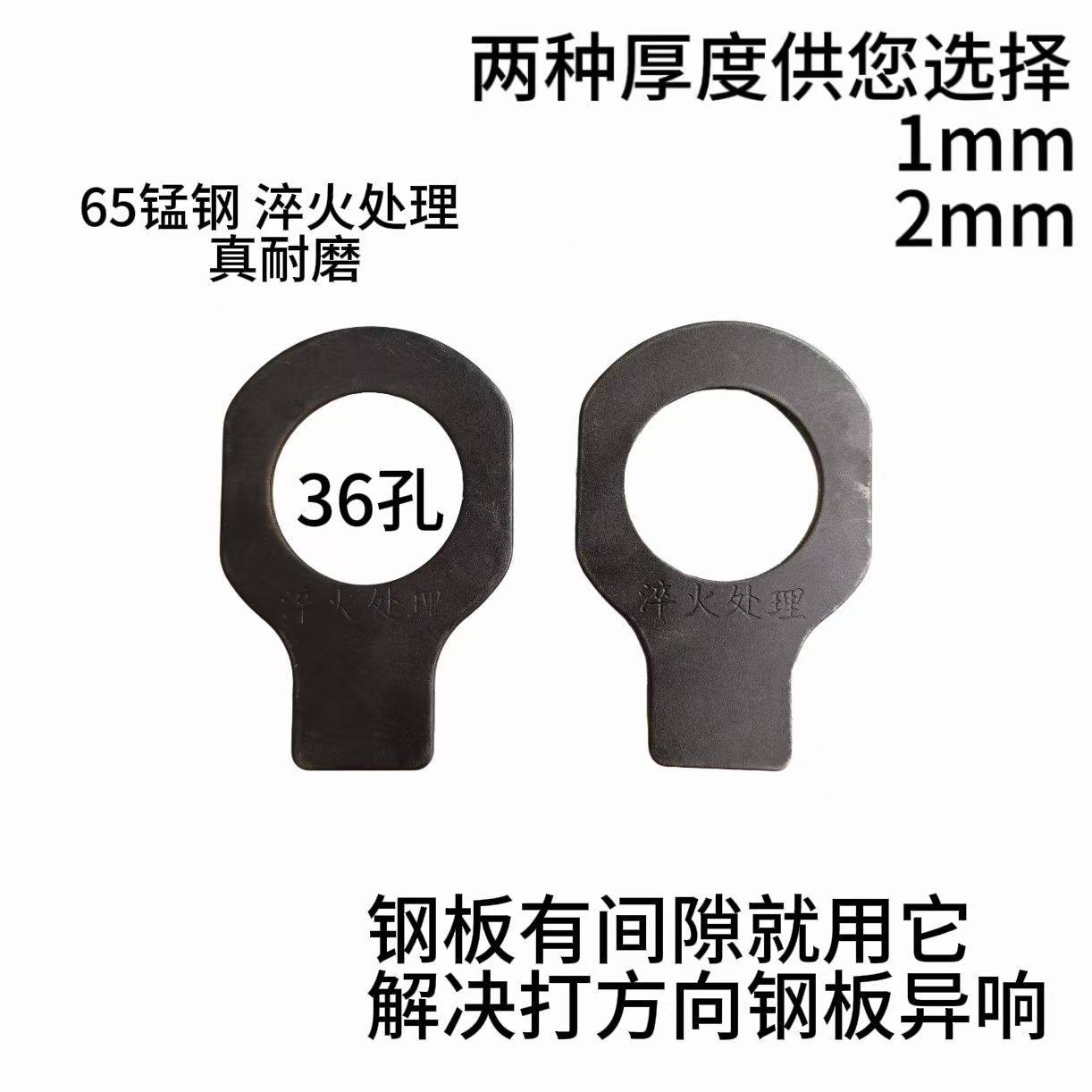 半挂车货车36销钢板垫片钢板间隙垫片垫圈 36mm孔淬火垫片,汽车零部件/养护/美容/维保,其他,淘宝优惠券,粉丝福利购,淘宝优惠卷