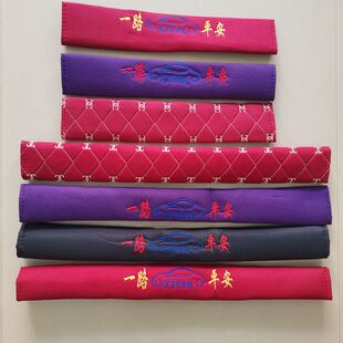 大货车客车安全带护肩套防护套加长保护套四季适用柔软麻布绣花型