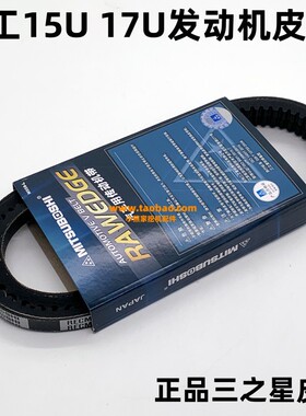 微挖徐工XE15U 17U 26 山推17 柳工17雷沃18 发动机水泵风扇皮带