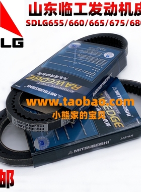 山东临工挖掘机55 60 75 80 90洋马发动机风扇皮带空调压缩机皮带