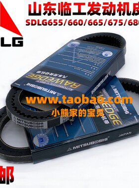 山东临工挖掘机55 60 75 80 90洋马发动机风扇皮带空调压缩机皮带
