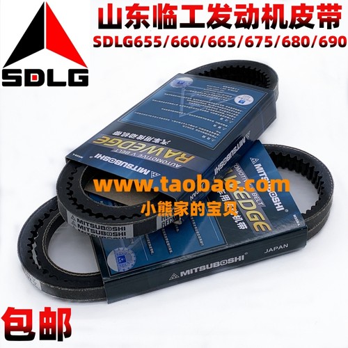 山东临工挖掘机55 60 75 80 90洋马发动机风扇皮带空调压缩机皮带