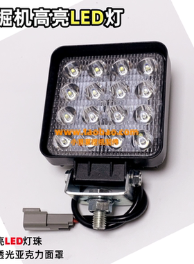 三一挖掘机高亮白光LED工作灯55 60 75 135 215大臂灯 驾驶室顶灯