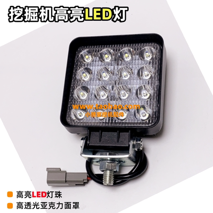 三一挖掘机高亮白光LED工作灯55 60 75 135 215大臂灯 驾驶室顶灯