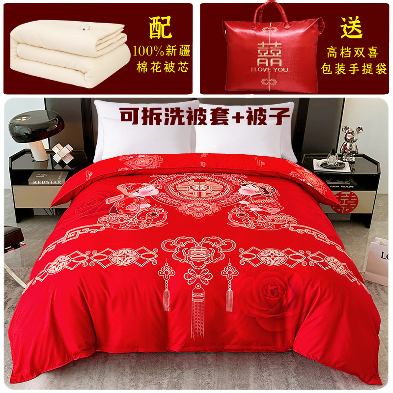 棉花被空调被夏凉被芯可拆洗大红色结婚被子喜被新娘女方陪嫁新婚,床上用品,棉花被,淘宝优惠券,粉丝福利购,淘宝优惠卷