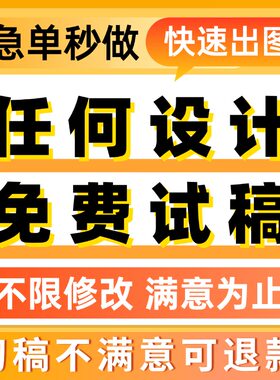 平面海报折页宣传册长图公众号电商展板PPT品牌设计可包月驻场