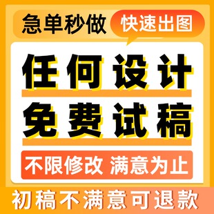 平面海报折页宣传册长图公众号电商展板PPT品牌设计可包月驻场