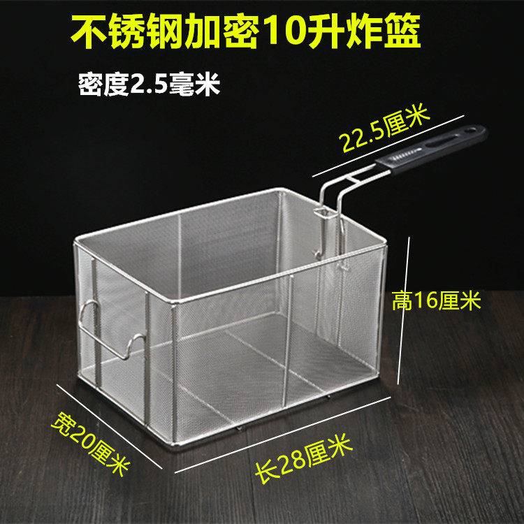 不锈钢304加密炸网炸篮81炸篮油炸网漏勺 鸡排薯条漏油网炸筐炸篮