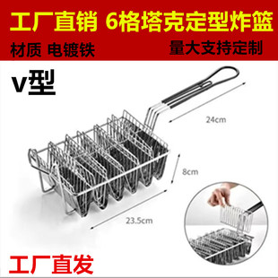 创意塔可海苔寿司taco模具平底U型墨西哥薄饼卷架子V型炸篮玉米夹