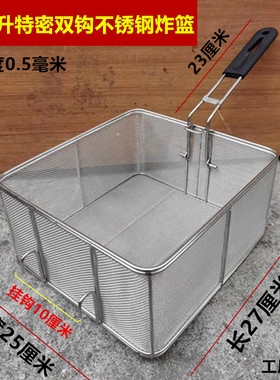 特价促销81炸筛炸网筛网炸篮电炸炉炸蓝油炸锅方形滤油筛过滤网