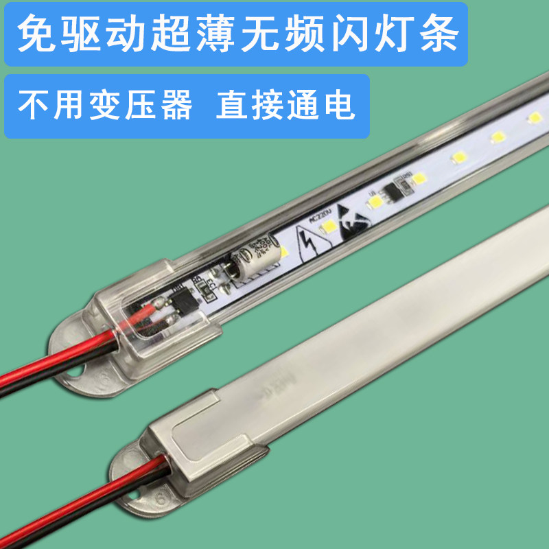 无频闪灯条超薄220V展示柜图片