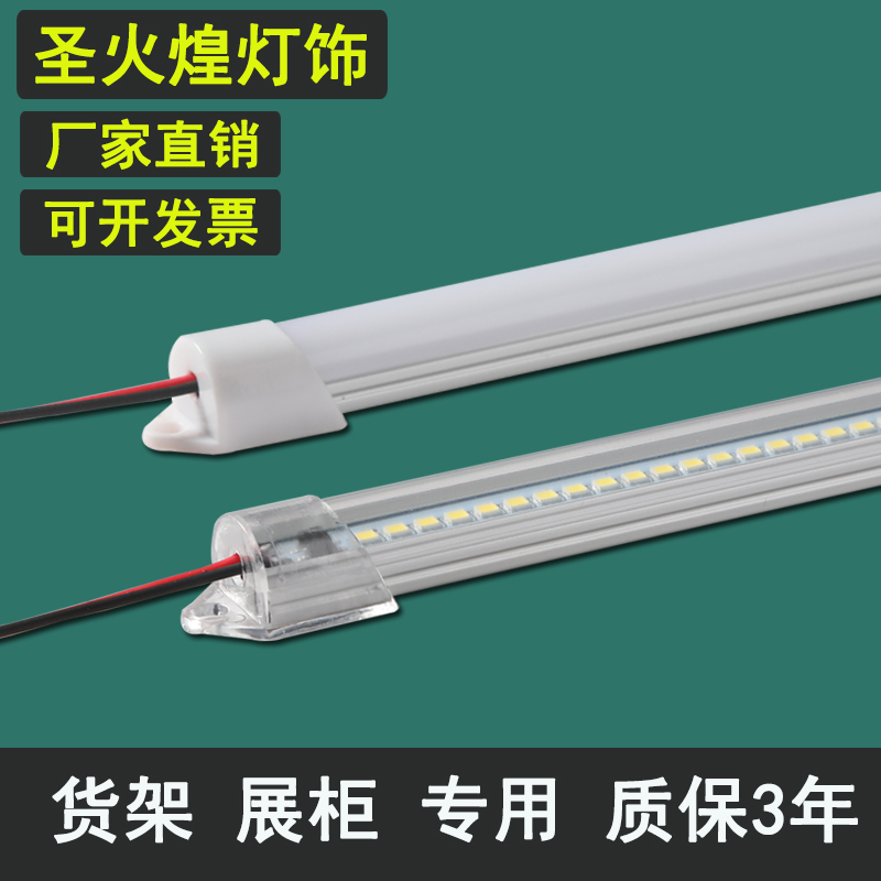 led220v货架鞋柜设备照明长条灯