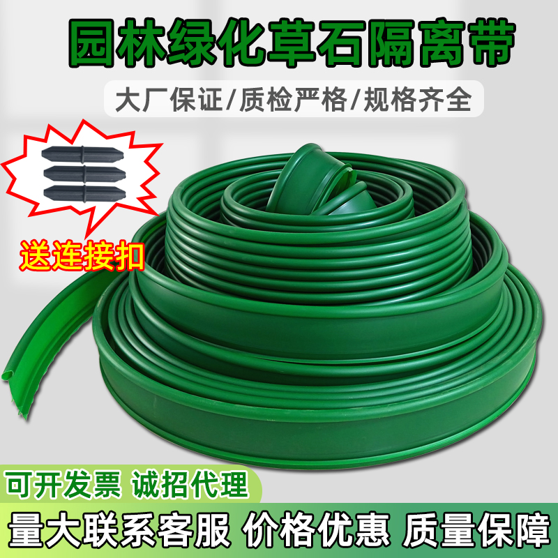 园林绿化草石隔离带源头厂家发货