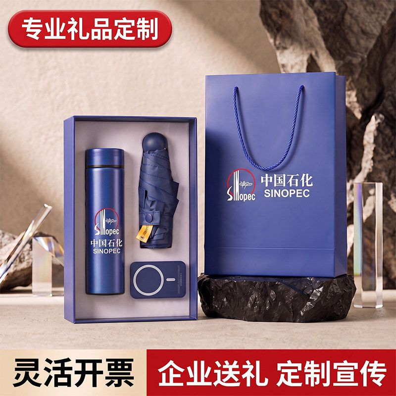 公司活动礼品定制logo保温杯创意礼盒/礼品套组