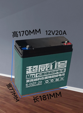 超威12V20A12V20.3A通用12V电瓶蓄电池全新正品