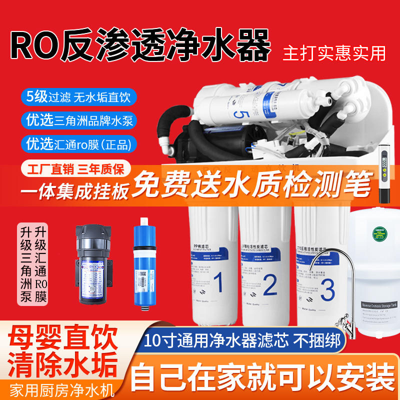 ro反渗透净水器家用直饮净水机 diy组装净水器纯水设备厨下式自吸