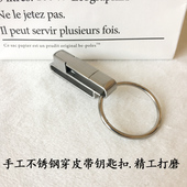 纯色不锈钢钥匙扣男士 钥匙链网红简约汽车环圈精致 皮带腰挂扣老款
