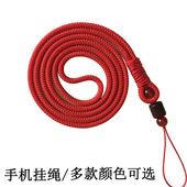 男女款 挂脖手机绳纯色钥匙手工编织防丢手机壳挂饰转运 手机链长款