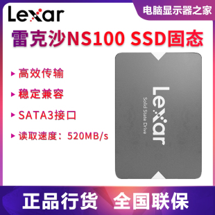 LNS100 机SSD固态512G硬盘SATA 256GB笔记本电脑台式 雷克沙 Lexar