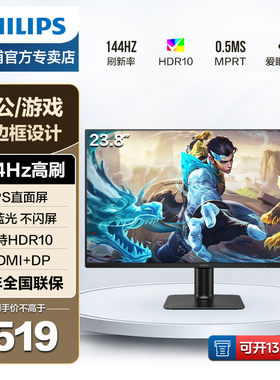 飞利浦24E2G220023.8英寸IPS