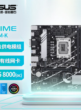 华硕B760M-K D5全新正品行货主板上英特尔12代 13代 14代1700针M2